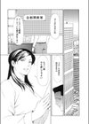 彼女の秘密試し読み2ページ