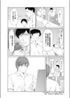 彼女の秘密試し読み3ページ