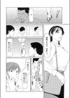 彼女の秘密試し読み4ページ