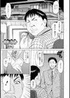 彼女の秘密試し読み1ページ