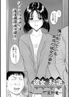彼女の秘密試し読み2ページ
