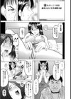 彼女の秘密試し読み5ページ
