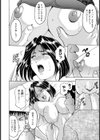 彼女の秘密試し読み8ページ