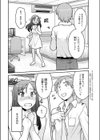 彼女の秘密試し読み2ページ