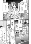 彼女の秘密試し読み3ページ