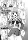 彼女の秘密と僕の幸運試し読み1ページ