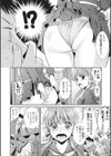 彼女の秘密と僕の幸運試し読み2ページ