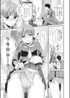 彼女の秘密と僕の幸運試し読み3ページ
