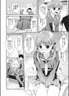 彼女の秘密と僕の幸運試し読み4ページ