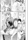 彼女の秘密と僕の幸運試し読み5ページ