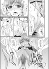 彼女の秘密と僕の幸運試し読み7ページ
