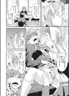 彼女の秘密と僕の幸運試し読み8ページ