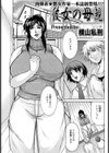 彼女の母親試し読み1ページ