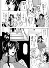 彼女の母親試し読み2ページ