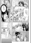 彼女の母親試し読み4ページ
