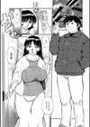 彼女の母親と熱々関係試し読み1ページ