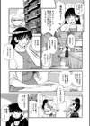 彼女の母親と熱々関係試し読み3ページ