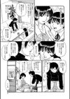 彼女の母親と熱々関係試し読み5ページ