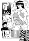 彼女の母親と熱々関係試し読み6ページ