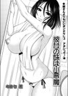 彼女の妹は小悪魔試し読み1ページ
