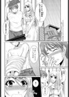 彼女の妹は小悪魔試し読み2ページ