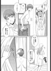 彼女の妹は小悪魔試し読み3ページ