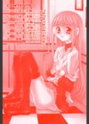 彼女の理想・彼の都合試し読み3ページ