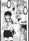 彼女の理想・彼の都合試し読み4ページ