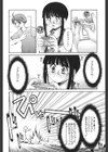 彼女の理想・彼の都合試し読み5ページ