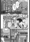 彼女の理想・彼の都合試し読み6ページ