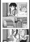 彼女の理想・彼の都合試し読み7ページ