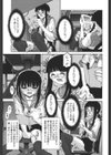 彼女の理想・彼の都合試し読み8ページ