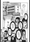 彼女の理想・彼の都合試し読み10ページ