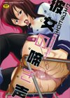 彼女の啼き声試し読み1ページ