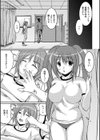 彼女の啼き声試し読み5ページ