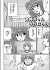 彼女の啼き声試し読み6ページ