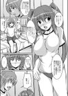 彼女の啼き声試し読み7ページ