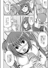 彼女の啼き声試し読み8ページ