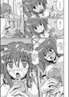彼女の啼き声試し読み9ページ