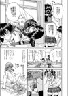 彼女は、俺以外の男と、SEXする。試し読み3ページ