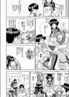 彼女は、俺以外の男と、SEXする。試し読み4ページ