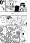 彼女は、俺以外の男と、SEXする。試し読み5ページ