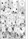 彼女は、俺以外の男と、SEXする。試し読み7ページ