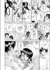 彼女は、俺以外の男と、SEXする。試し読み8ページ