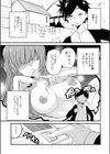 彼女はソウル・イーター試し読み1ページ