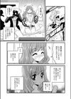 彼女はソウル・イーター試し読み3ページ