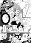 彼女はソウル・イーター試し読み4ページ