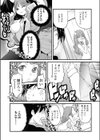 彼女はソウル・イーター試し読み5ページ