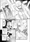 彼女はソウル・イーター試し読み6ページ