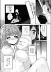彼女はソウル・イーター試し読み7ページ